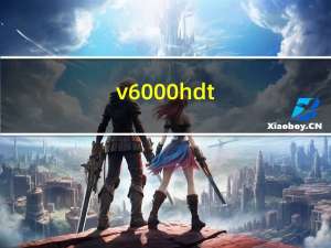 v6000hdt（艾诺v6000HDT及v8000hdv及v9000hda有什么区别价位多少哪个比较）