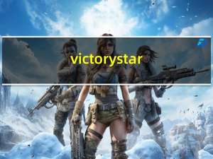 victorystar（关于victorystar的介绍）