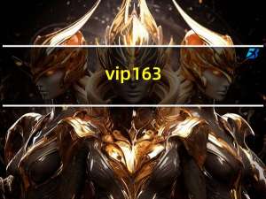 vip163（vip）
