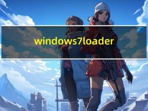 windows7loader.2.1.5.rar（windows7loader_v3.27）