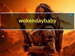 woken day baby（woken day）