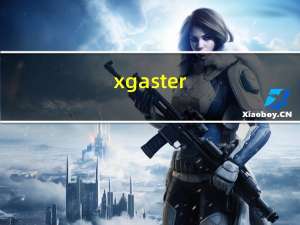 xgaster（xga）