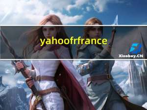 yahoo fr france（yahoo fr）